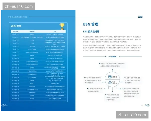 行业内在本季度开始推行统一的可持续发展报告指南规范信息披露