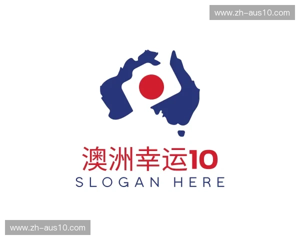 关于澳洲幸运10官网